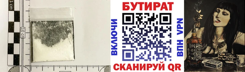 blacksprut ссылка  купить наркоту  Приволжский  БУТИРАТ буратино 