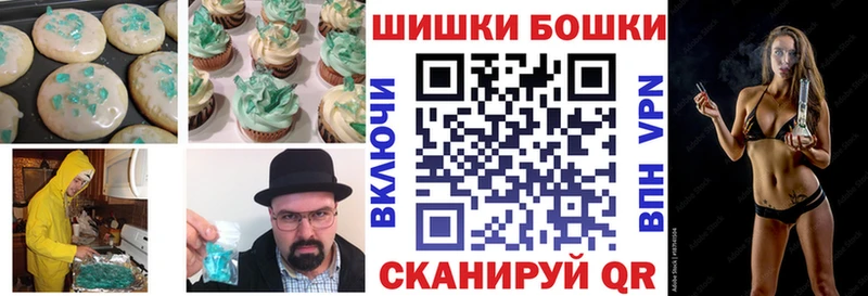 купить закладку  Приволжский  Печенье с ТГК конопля 