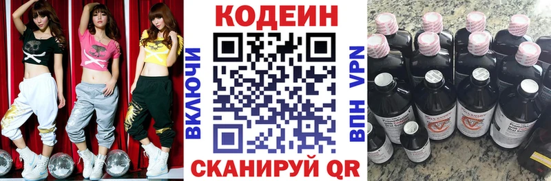 цена наркотик Приволжский Кодеин Purple Drank