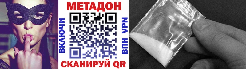МЕТАДОН кристалл  где купить наркотик  Приволжский 