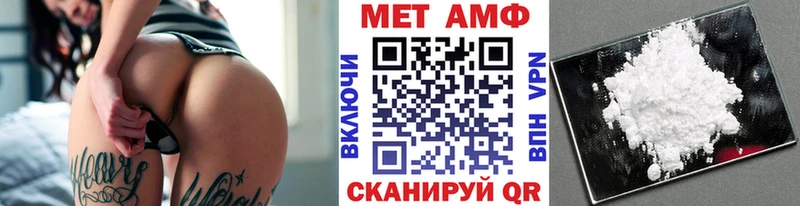 купить Приволжский Метамфетамин винт